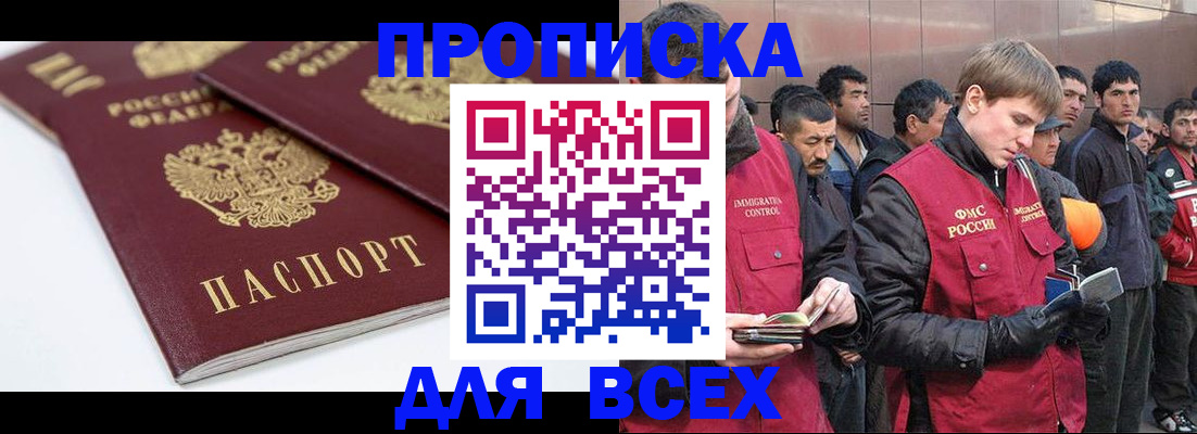 где прописаться в Петропавловске-Камчатском