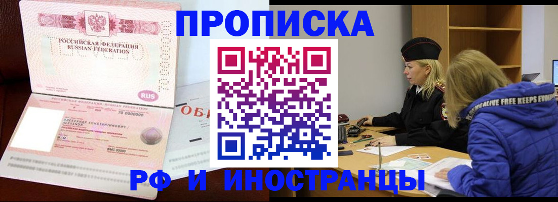 прописка иностранных граждан в Петропавловске-Камчатском