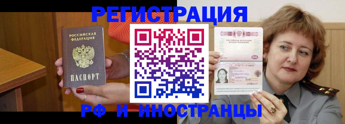 временная регистрация гарантия в Петропавловске-Камчатском