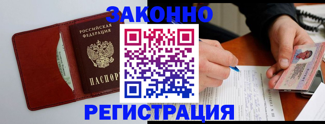 прописка для кредита в Петропавловске-Камчатском