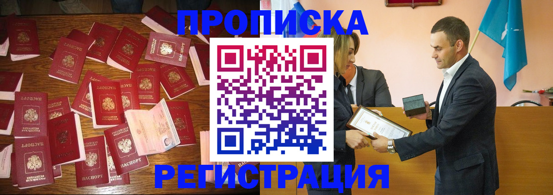 временная регистрация в квартире в Петропавловске-Камчатском